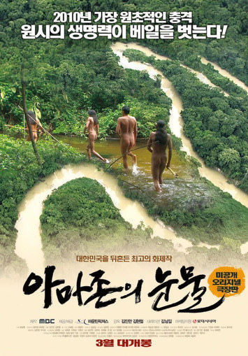 Nudism on the bank of Amazon Nudism on the bank of Amazon